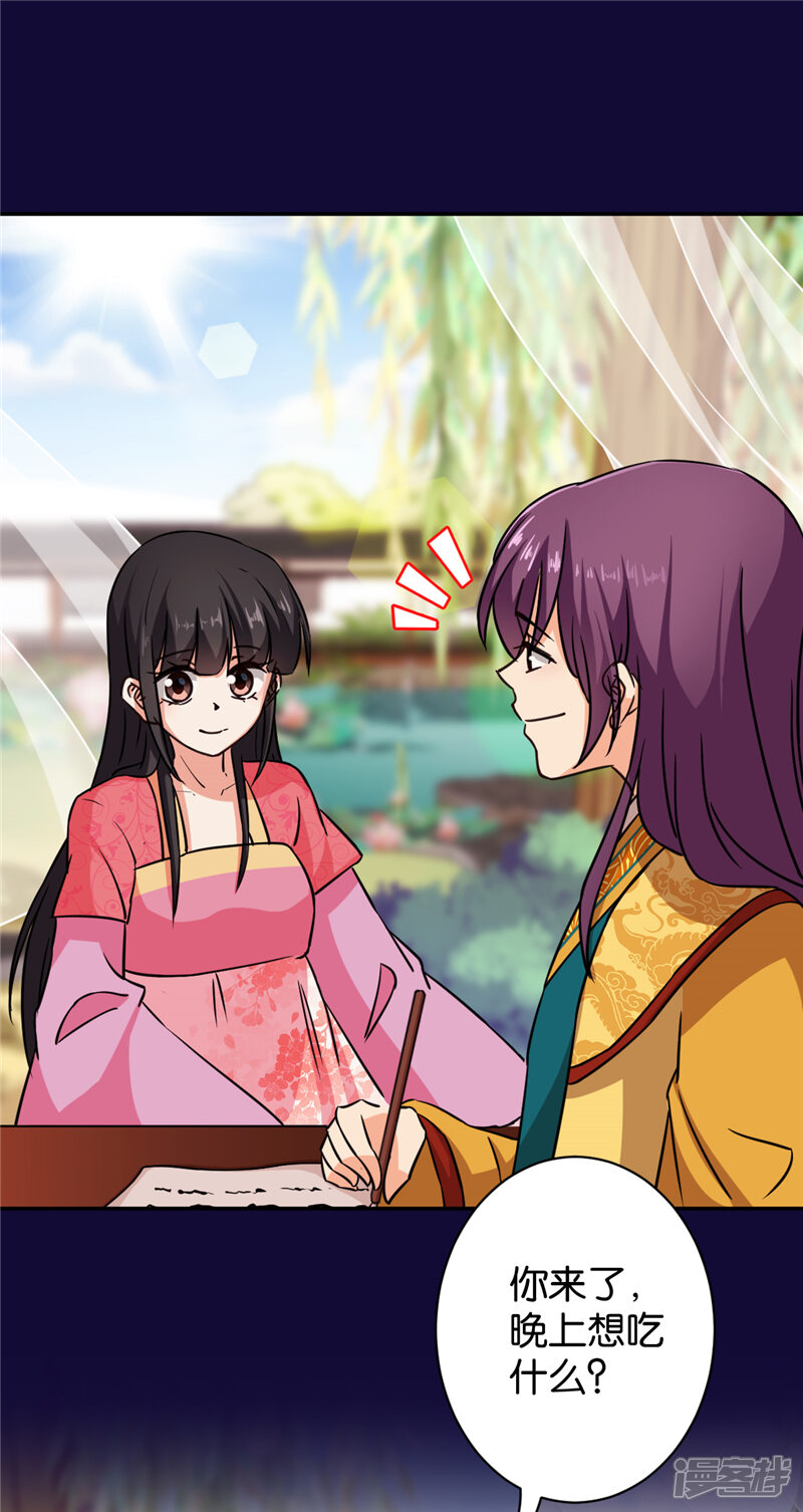 第553话-王爷你好贱-追梦动漫（第9张）