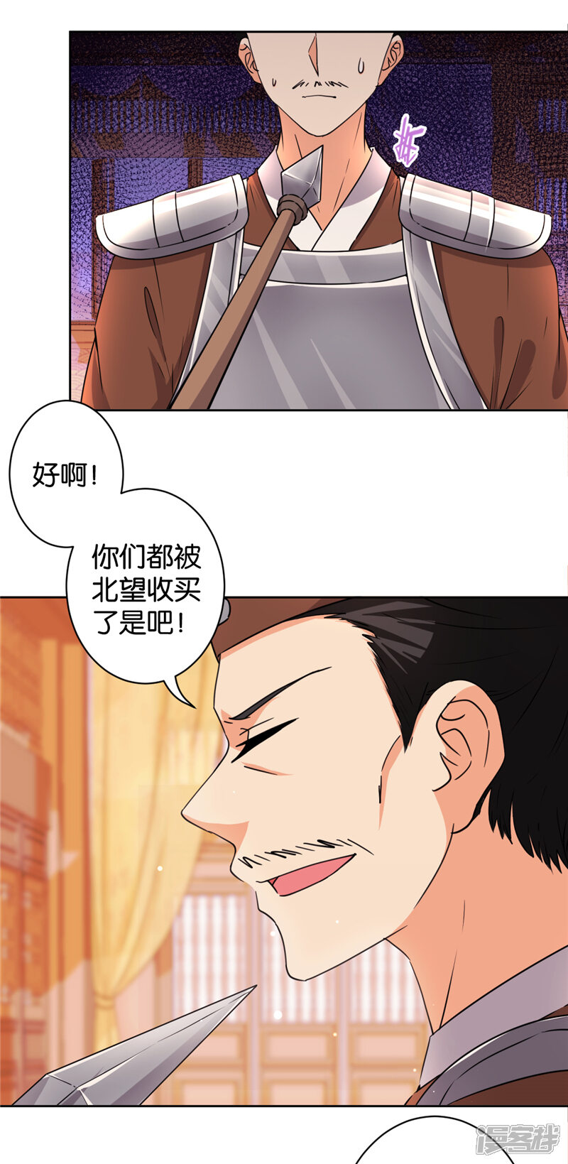 第551话-王爷你好贱-追梦动漫（第8张）