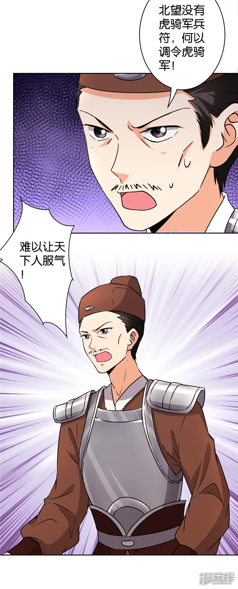 第551话-王爷你好贱-追梦动漫（第9张）