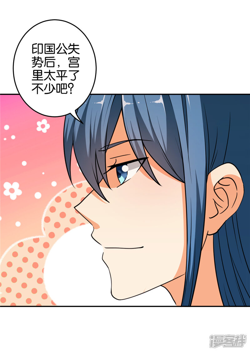 第552话-王爷你好贱-追梦动漫（第5张）