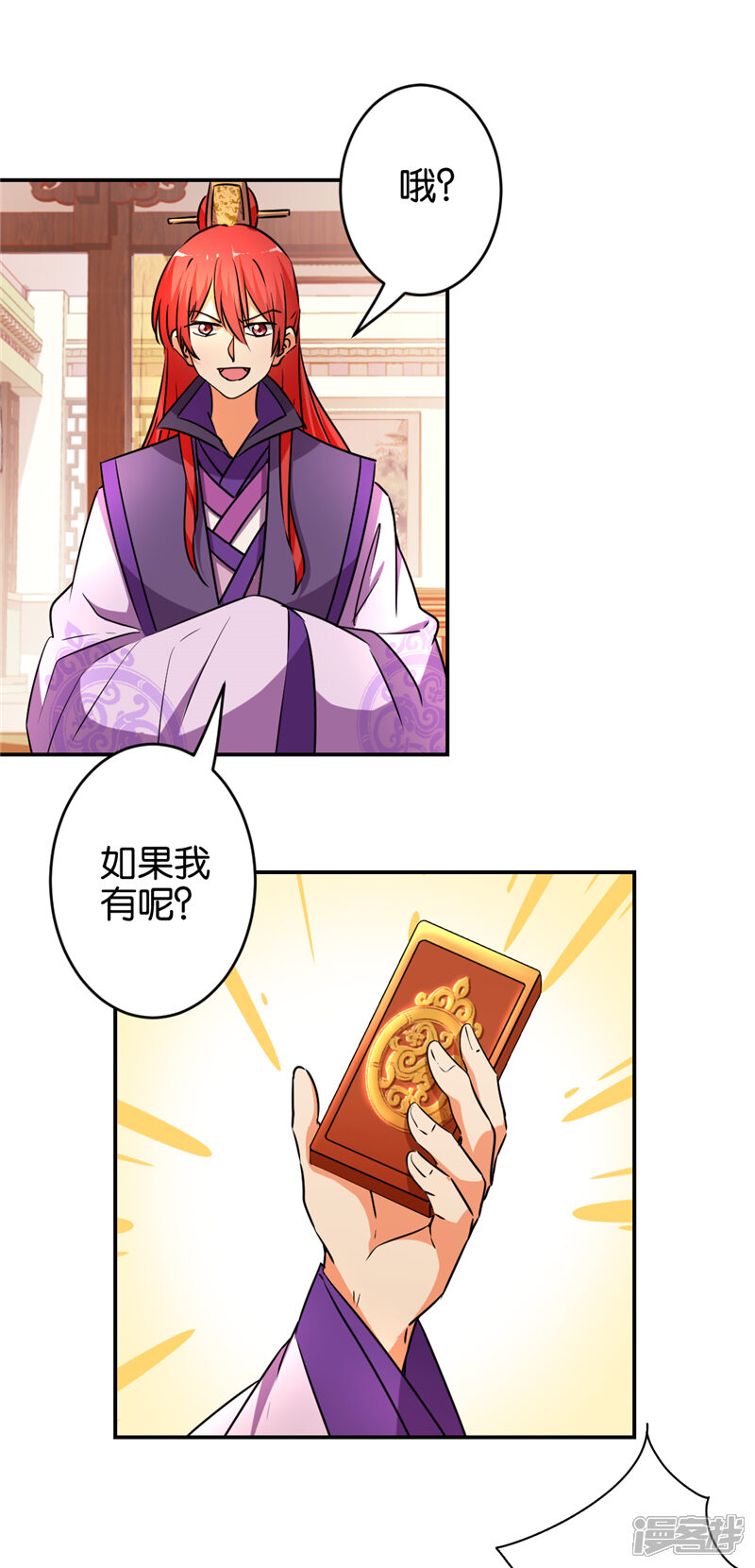 第551话-王爷你好贱-追梦动漫（第10张）