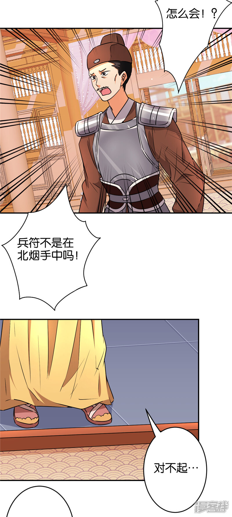 第551话-王爷你好贱-追梦动漫（第11张）
