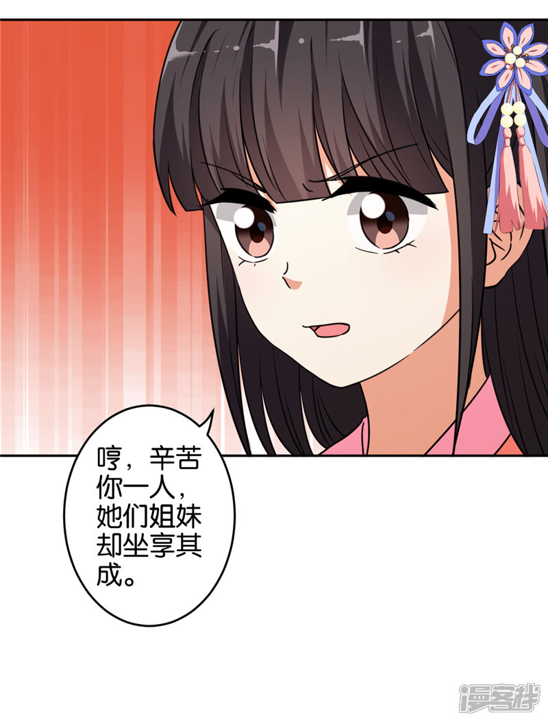 第552话-王爷你好贱-追梦动漫（第8张）