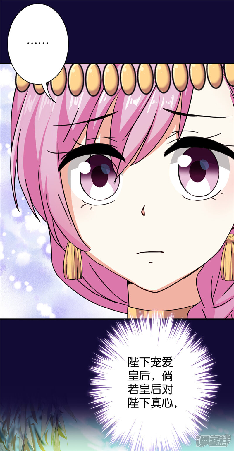 第553话-王爷你好贱-追梦动漫（第12张）