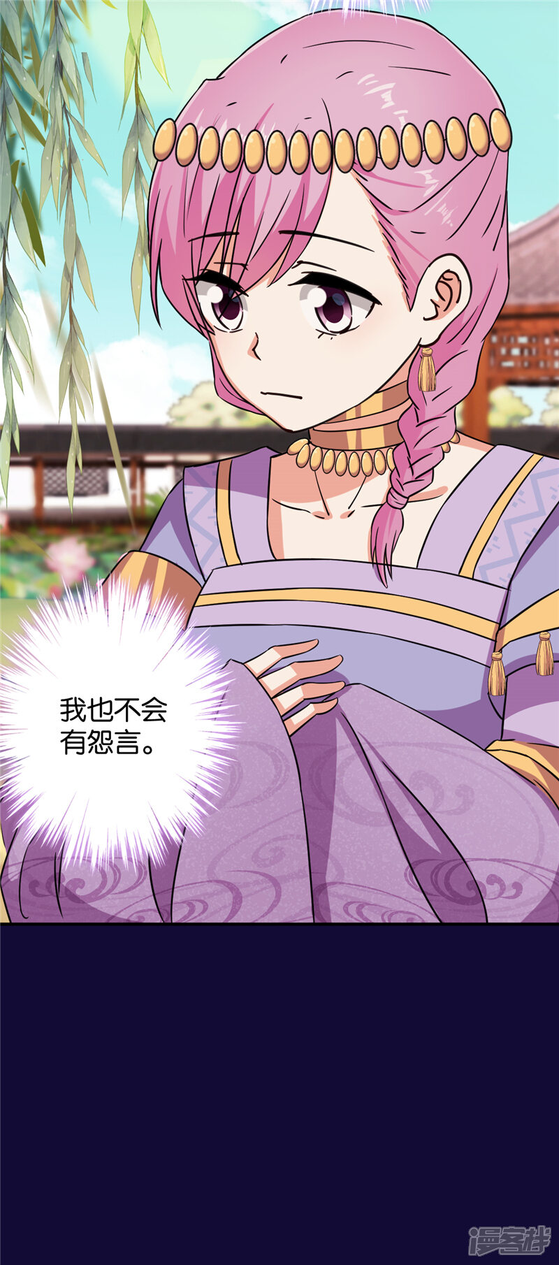 第553话-王爷你好贱-追梦动漫（第13张）