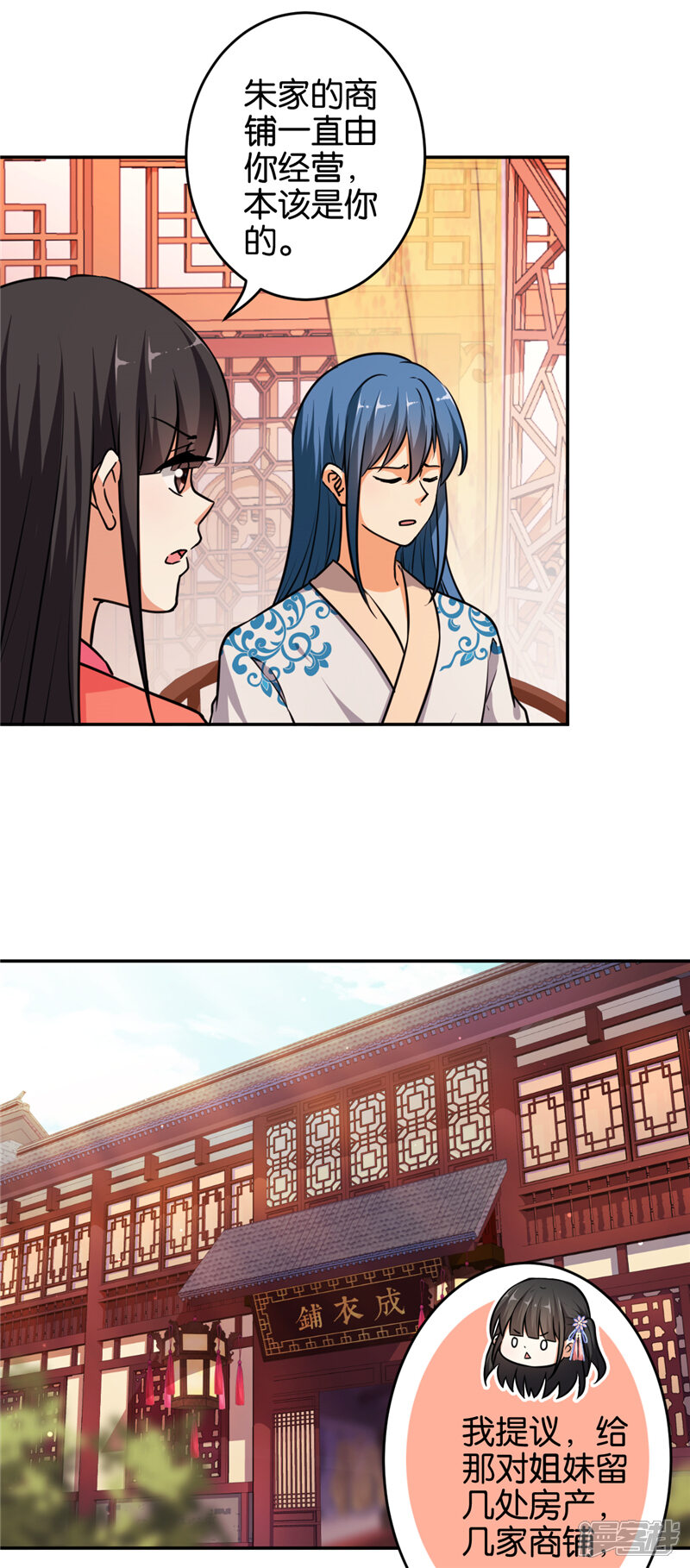 第552话-王爷你好贱-追梦动漫（第10张）