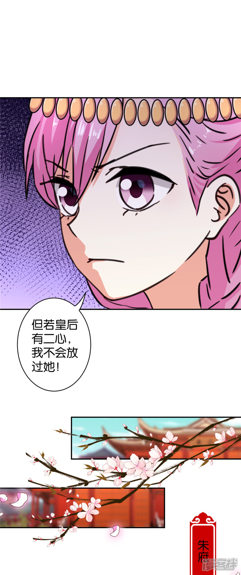 第553话-王爷你好贱-追梦动漫（第14张）