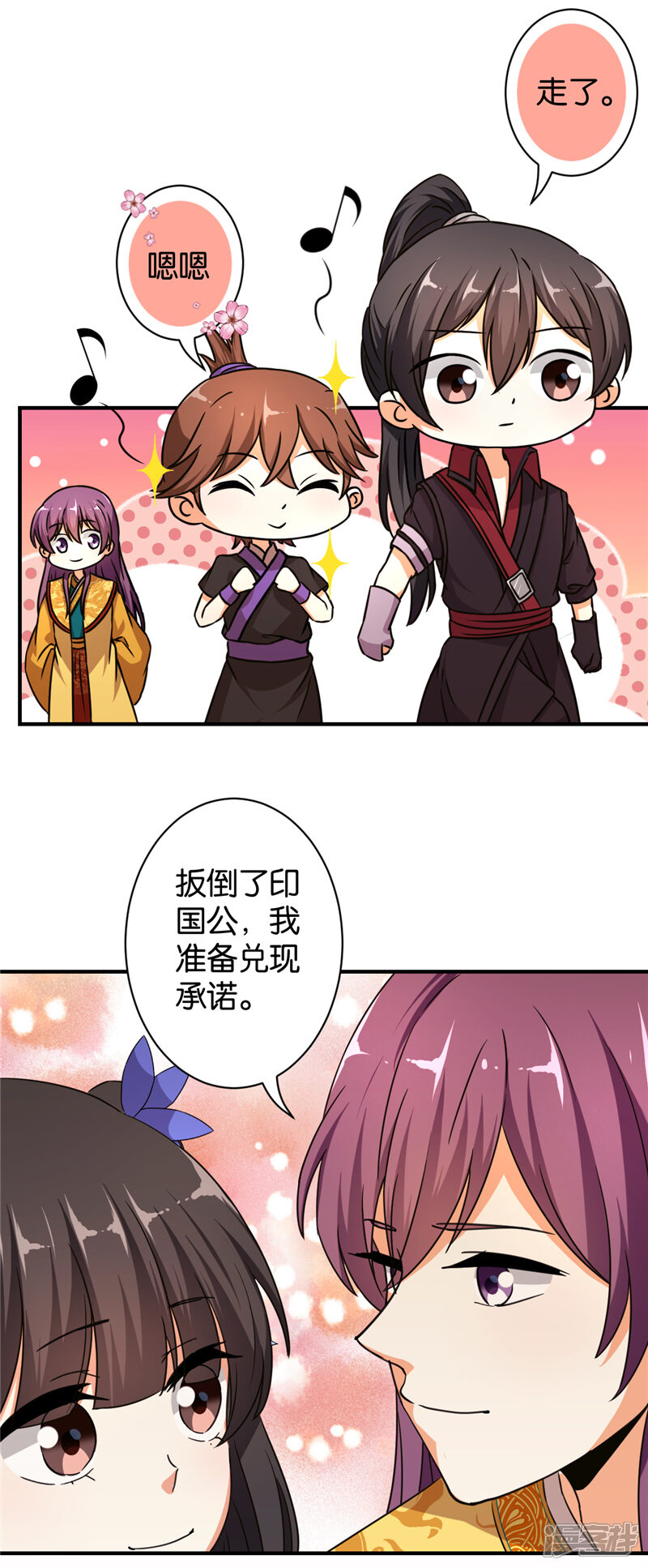 第554话-王爷你好贱-追梦动漫（第4张）