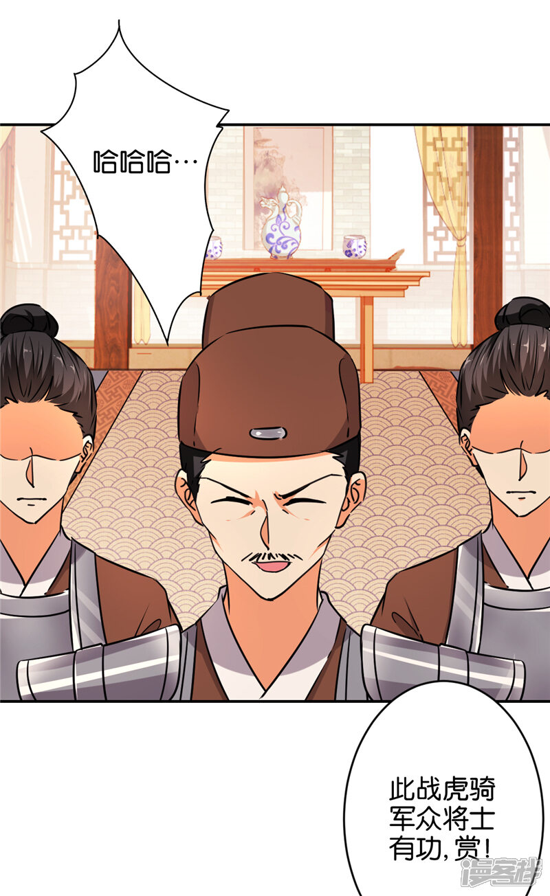 第551话-王爷你好贱-追梦动漫（第16张）