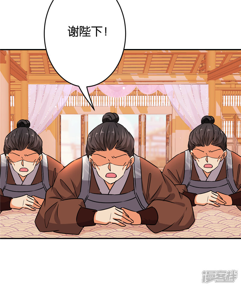 第551话-王爷你好贱-追梦动漫（第18张）