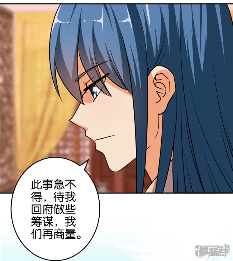 第552话-王爷你好贱-追梦动漫（第14张）