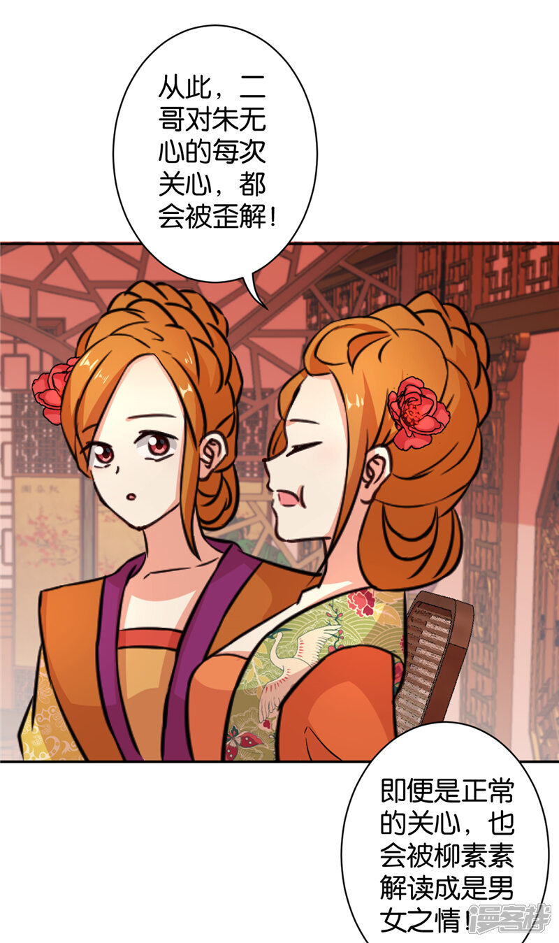 第553话-王爷你好贱-追梦动漫（第19张）