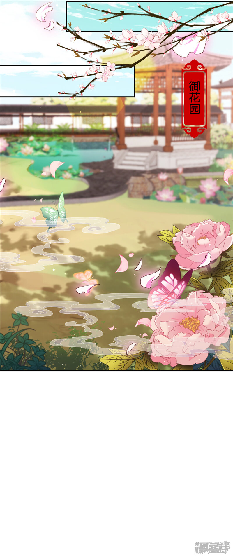 第552话-王爷你好贱-追梦动漫（第15张）