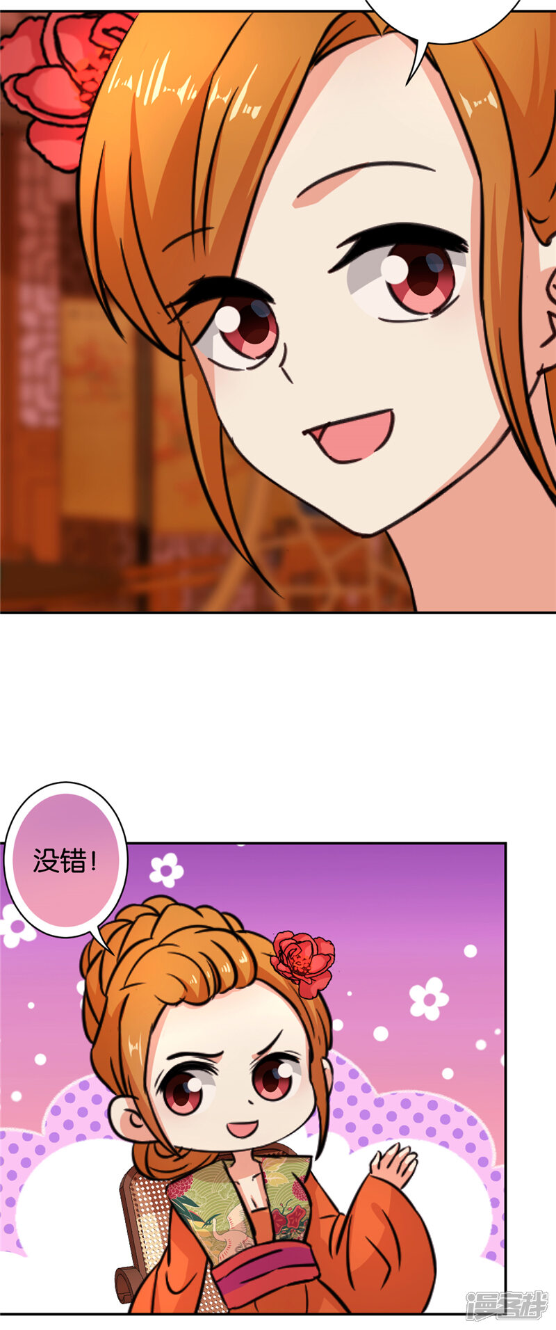 第553话-王爷你好贱-追梦动漫（第20张）