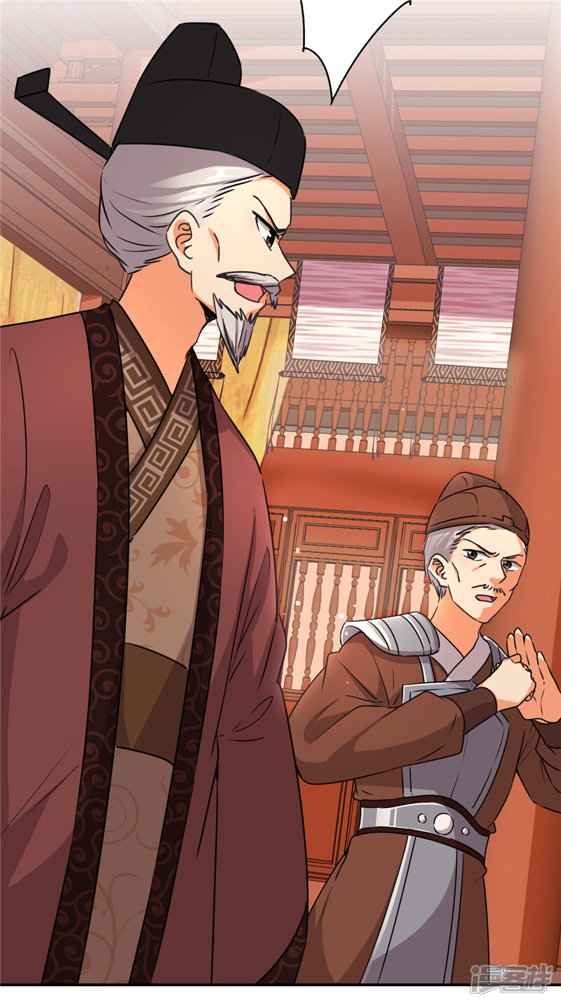 第550话-王爷你好贱-追梦动漫（第8张）