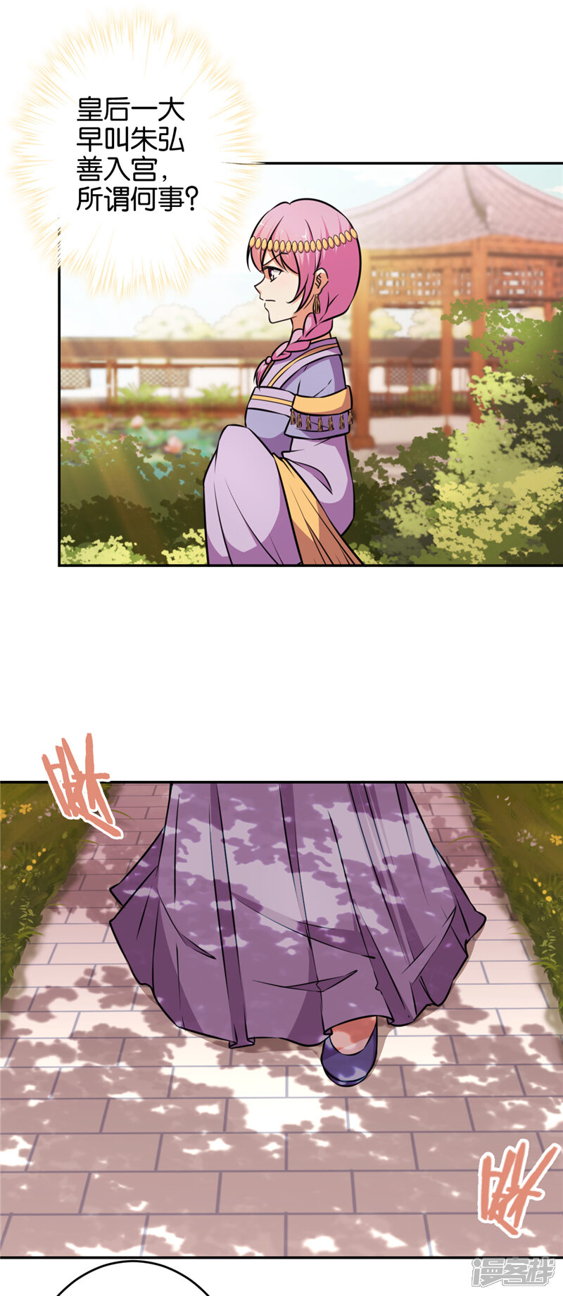 第552话-王爷你好贱-追梦动漫（第16张）