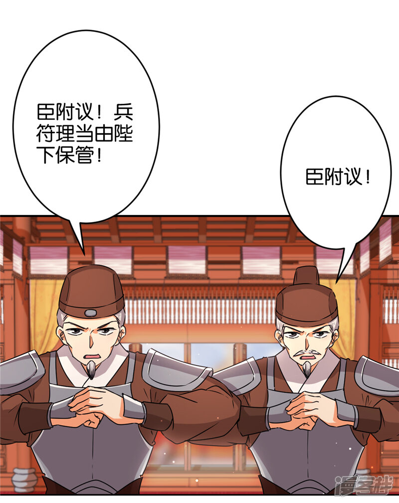 第550话-王爷你好贱-追梦动漫（第9张）