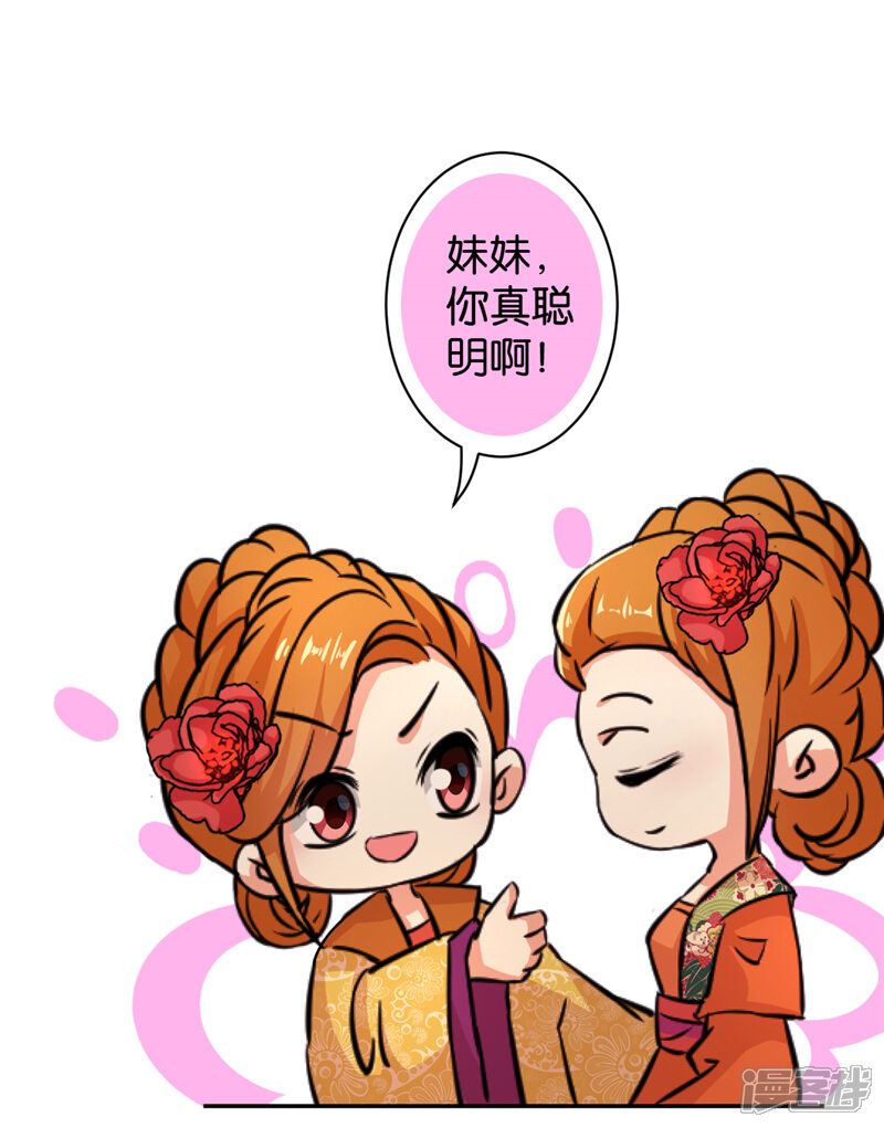 第553话-王爷你好贱-追梦动漫（第21张）