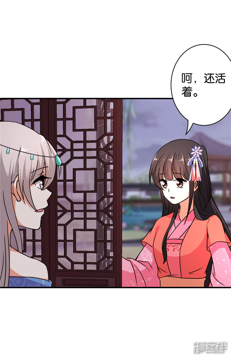 第554话-王爷你好贱-追梦动漫（第11张）