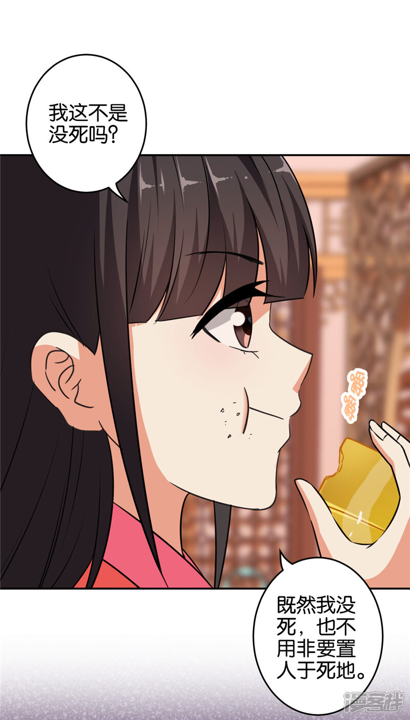 第552话-王爷你好贱-追梦动漫（第18张）