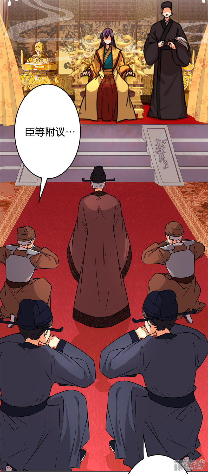 第550话-王爷你好贱-追梦动漫（第11张）