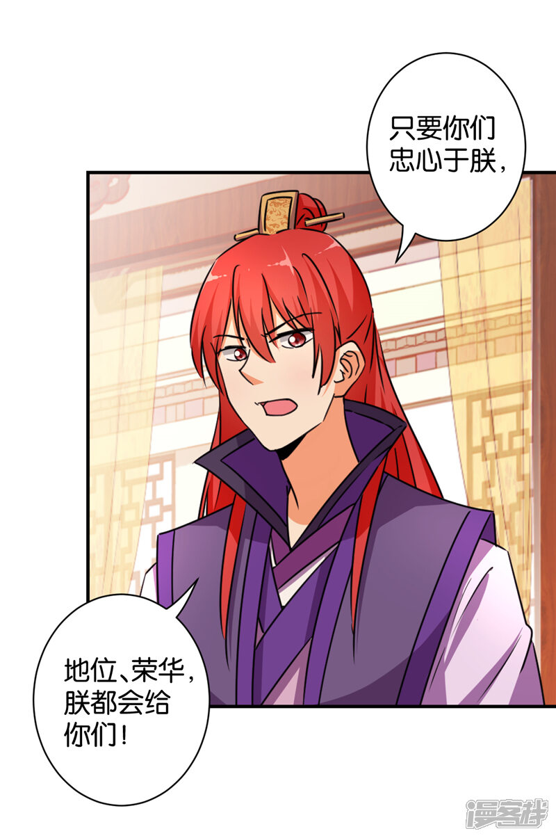 第551话-王爷你好贱-追梦动漫（第19张）