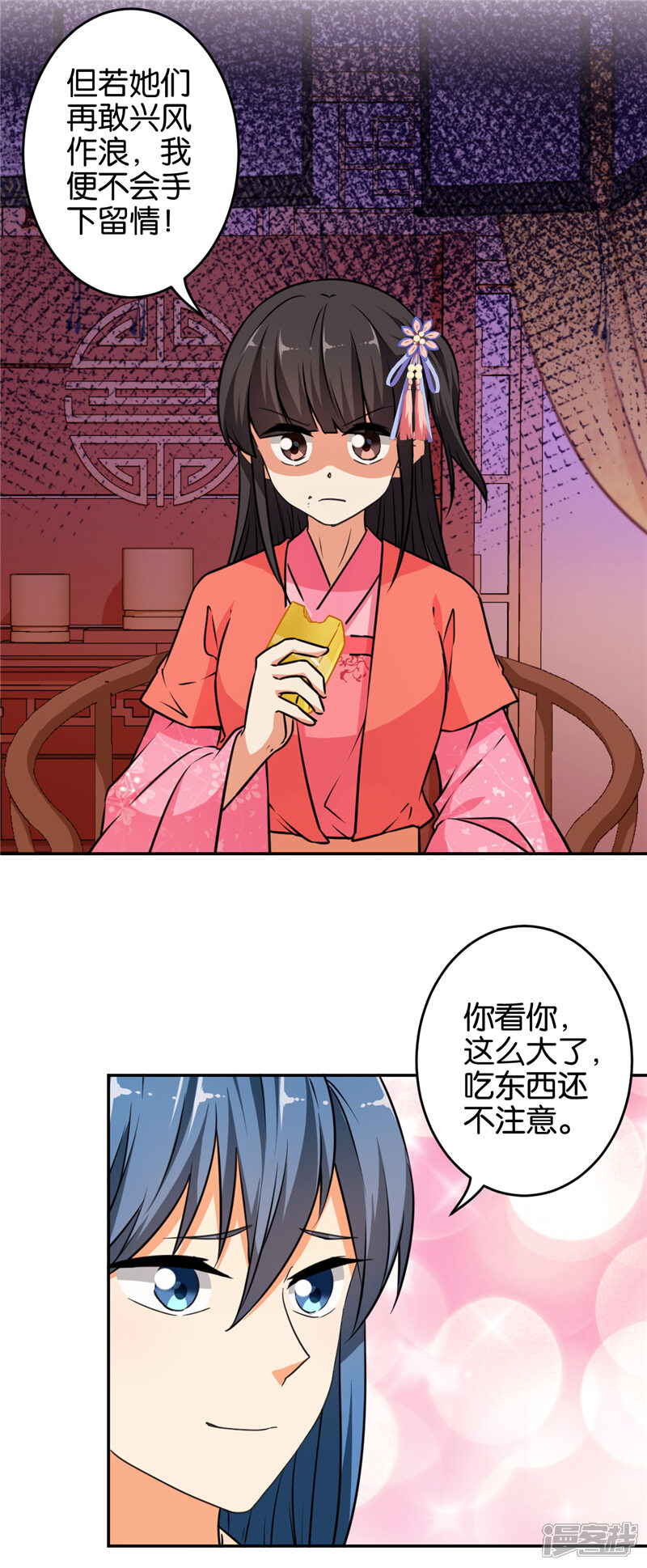 第552话-王爷你好贱-追梦动漫（第19张）