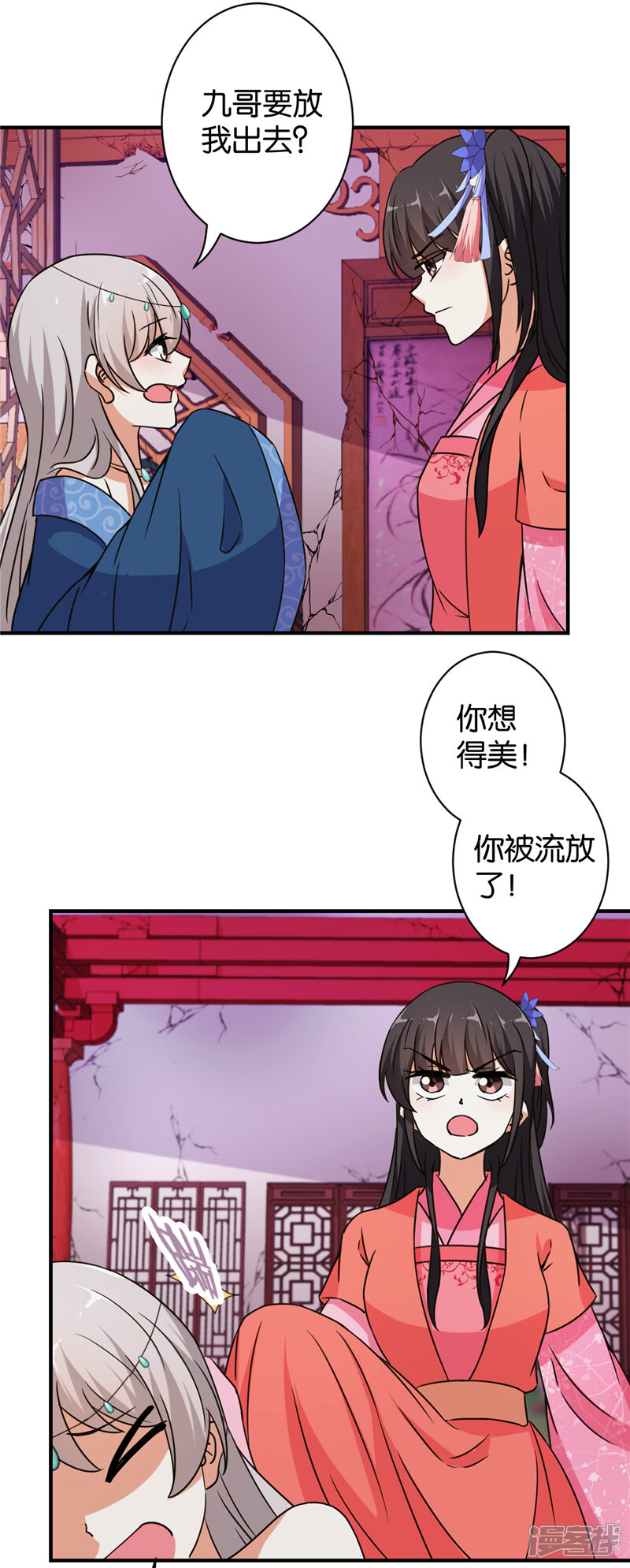 第554话-王爷你好贱-追梦动漫（第14张）