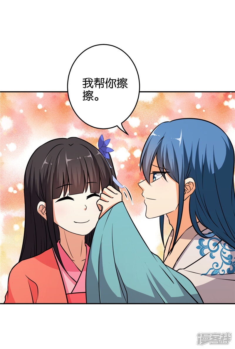 第552话-王爷你好贱-追梦动漫（第20张）