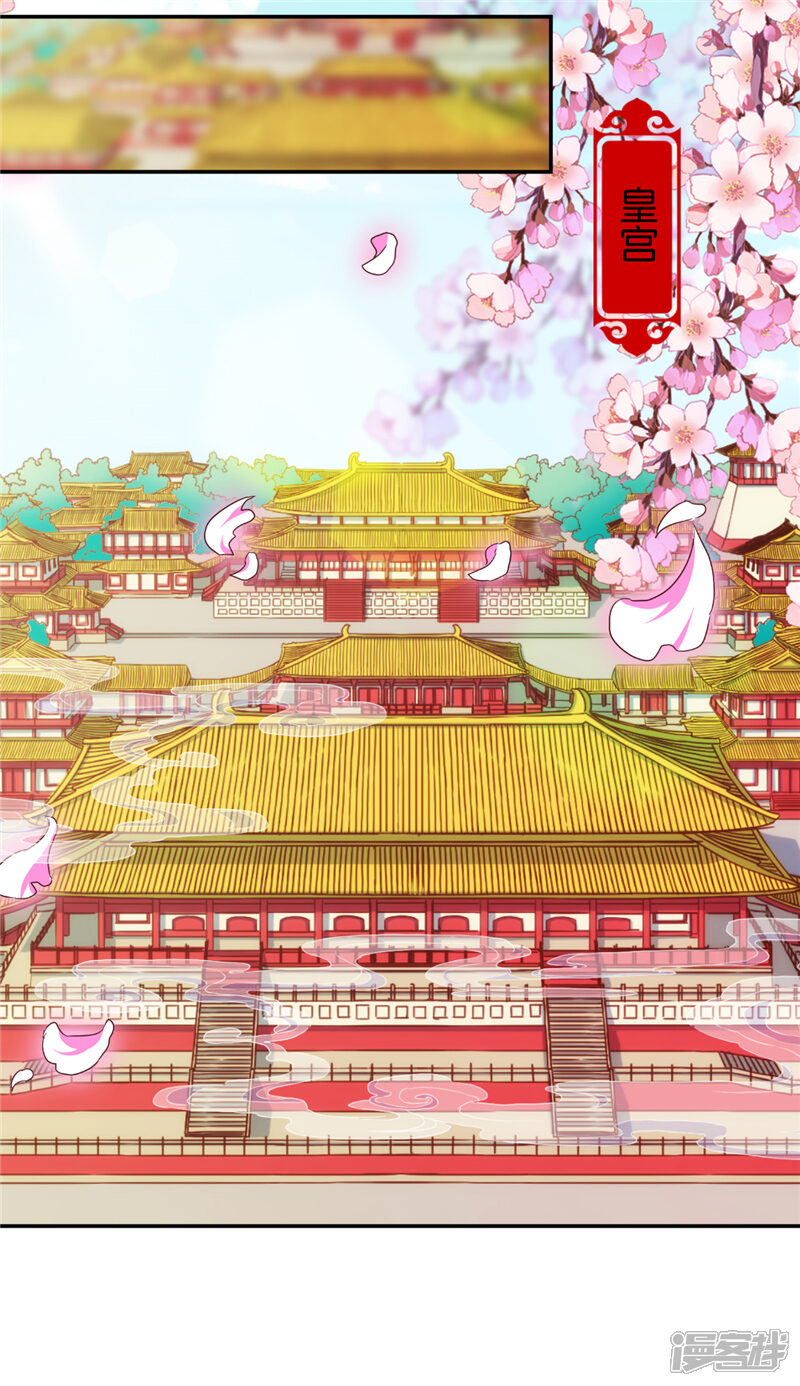 第553话-王爷你好贱-追梦动漫（第26张）