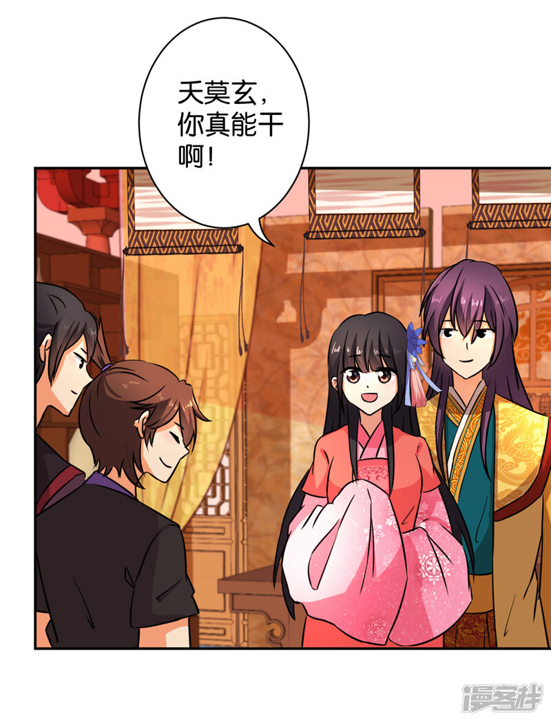 第553话-王爷你好贱-追梦动漫（第27张）