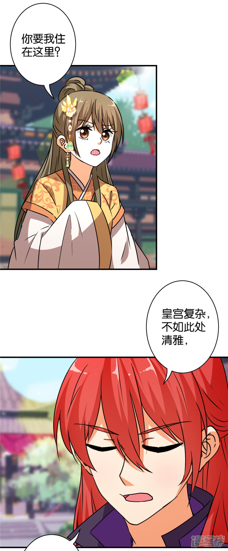 第551话-王爷你好贱-追梦动漫（第22张）