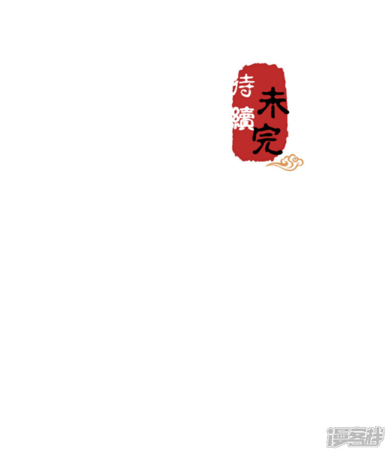 第553话-王爷你好贱-追梦动漫（第29张）