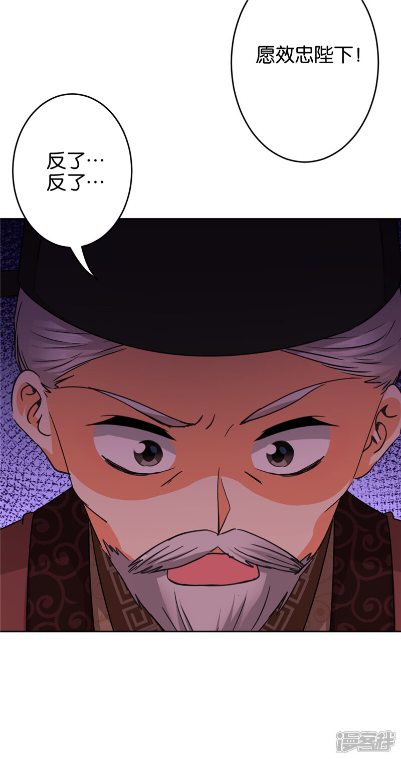 第550话-王爷你好贱-追梦动漫（第12张）