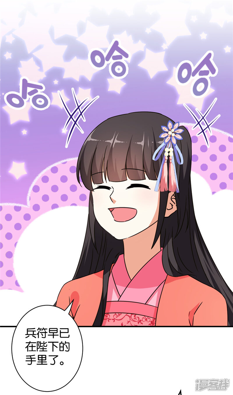 第554话-王爷你好贱-追梦动漫（第20张）