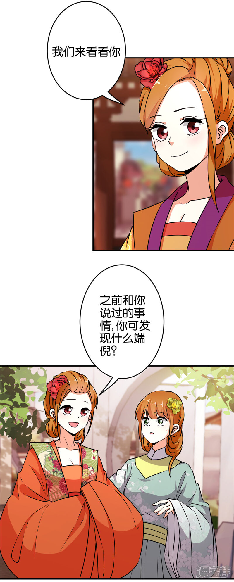第555话-王爷你好贱-追梦动漫（第4张）