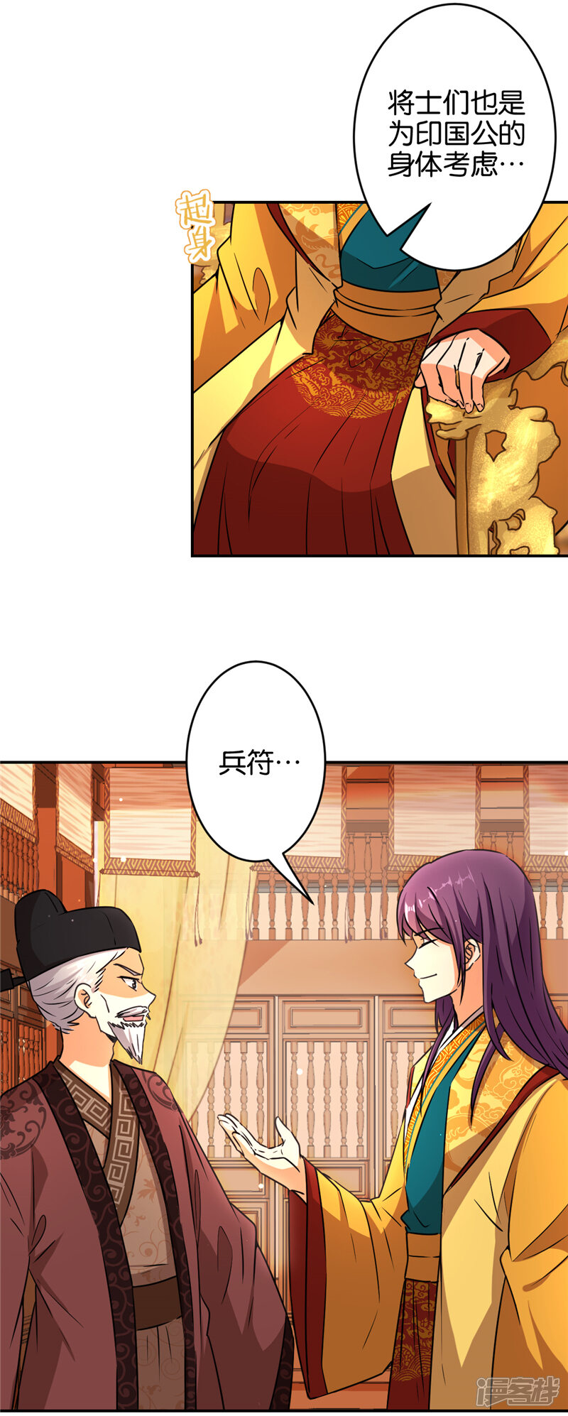 第550话-王爷你好贱-追梦动漫（第13张）