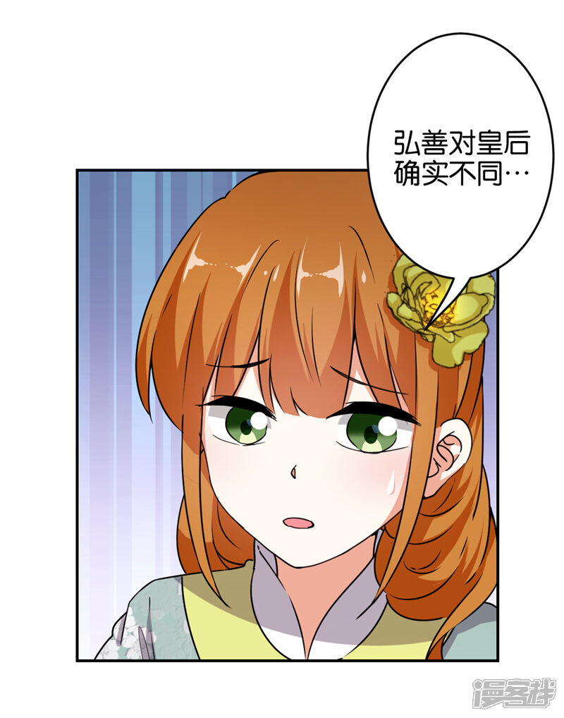 第555话-王爷你好贱-追梦动漫（第5张）