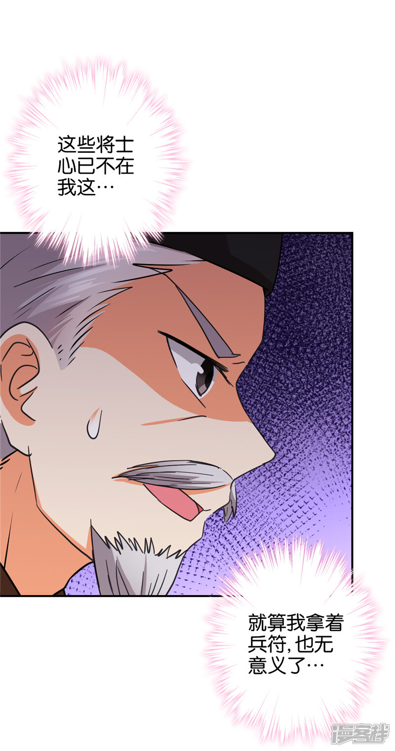 第550话-王爷你好贱-追梦动漫（第14张）