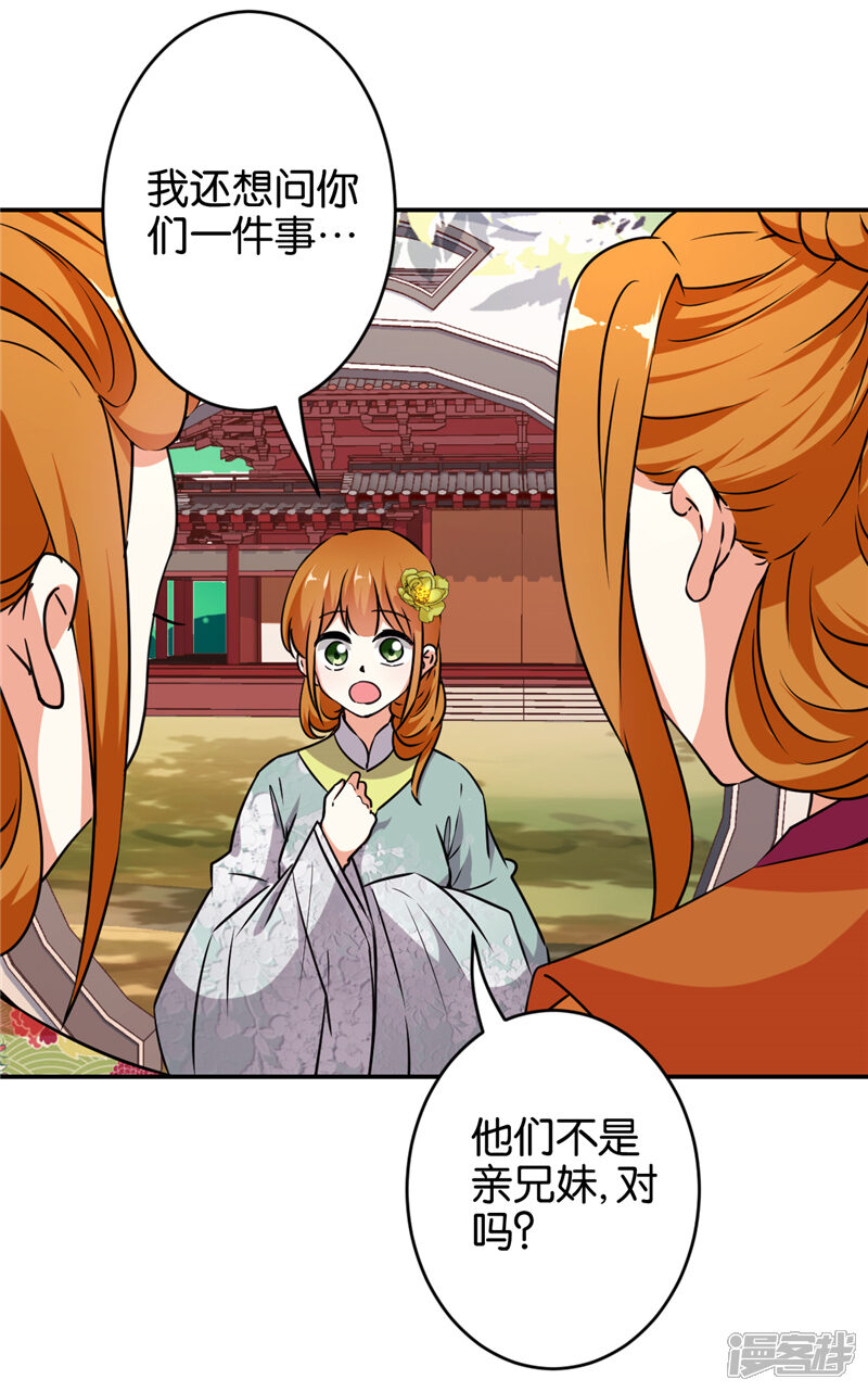 第555话-王爷你好贱-追梦动漫（第6张）