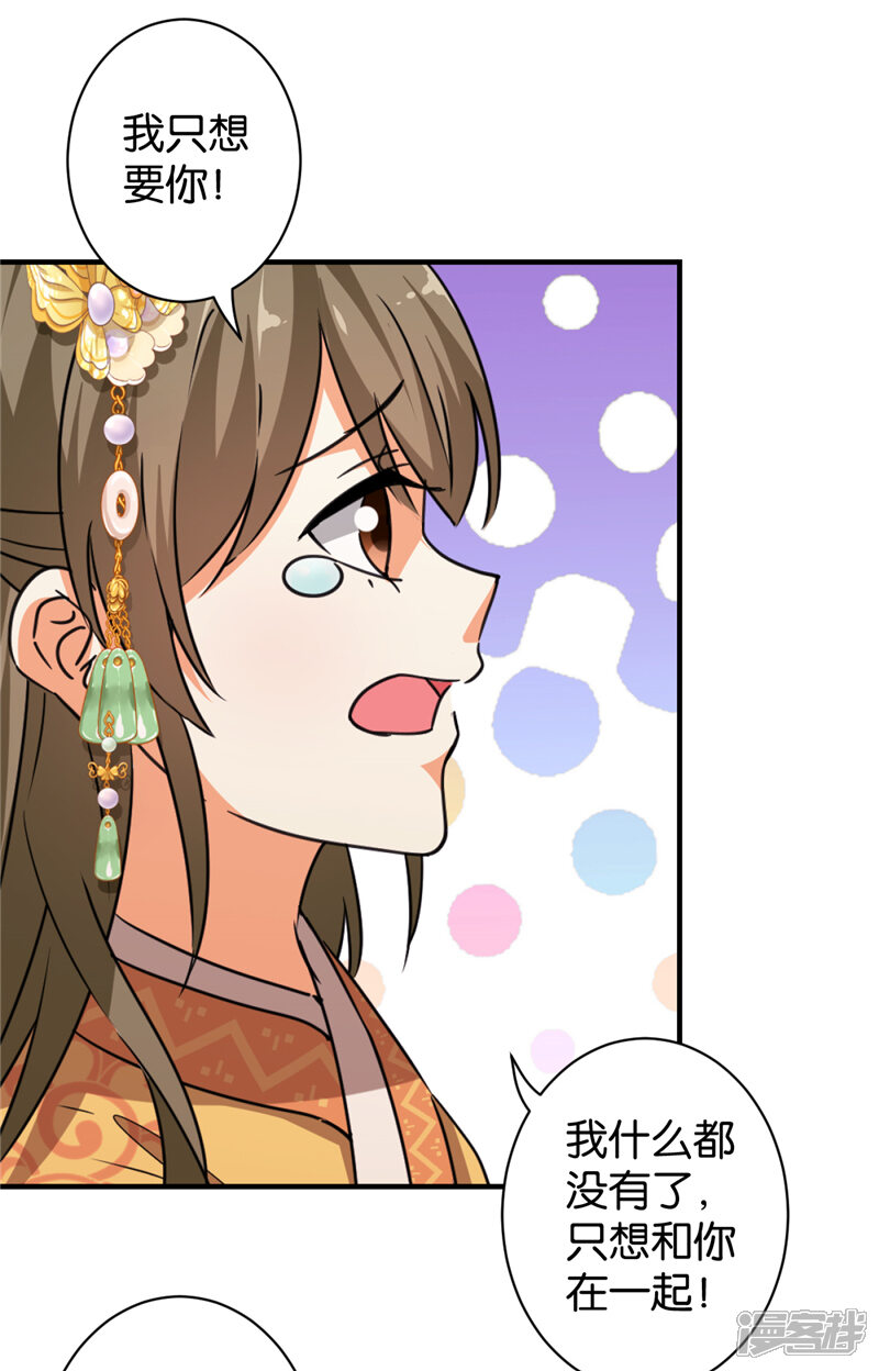 第551话-王爷你好贱-追梦动漫（第24张）