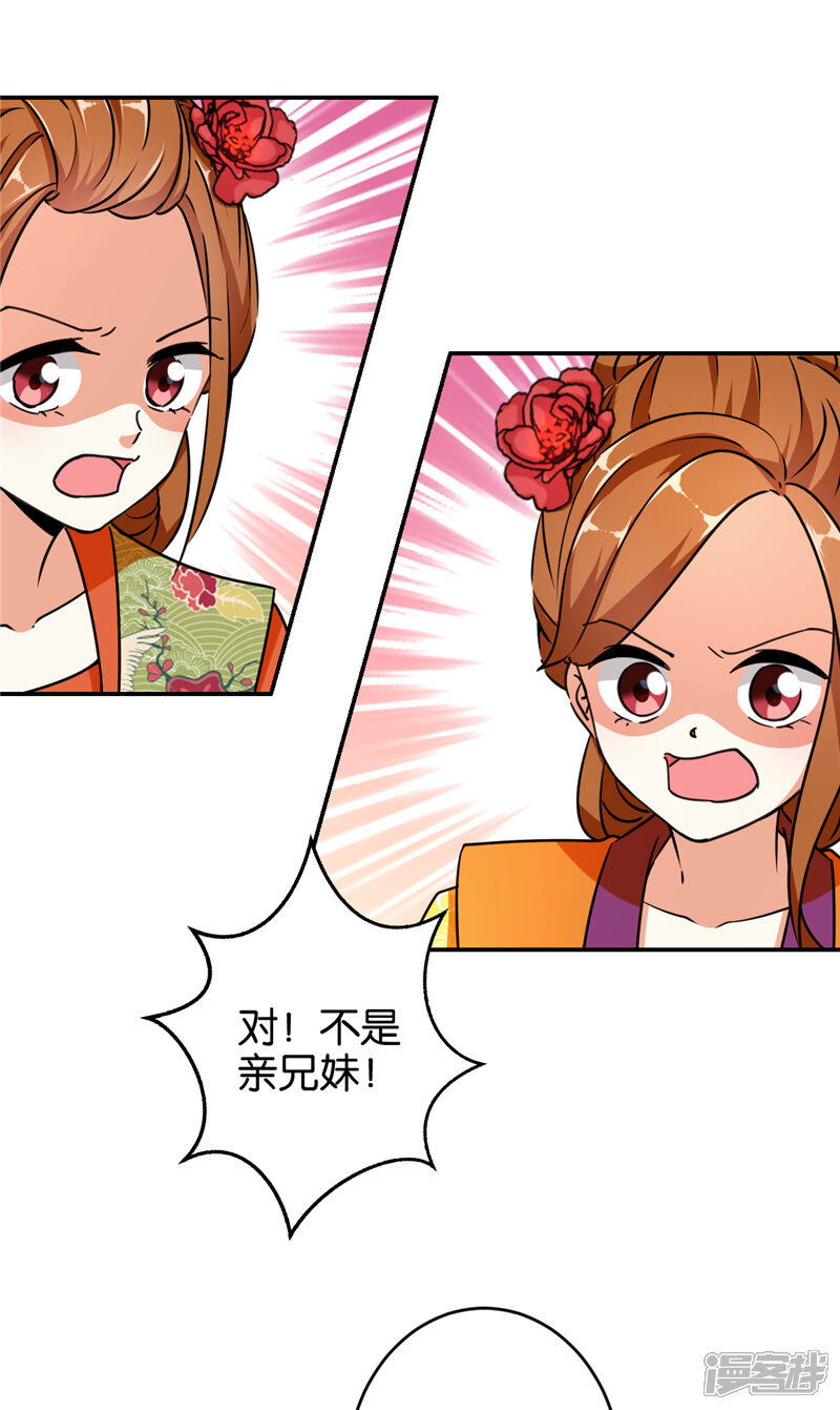 第555话-王爷你好贱-追梦动漫（第7张）