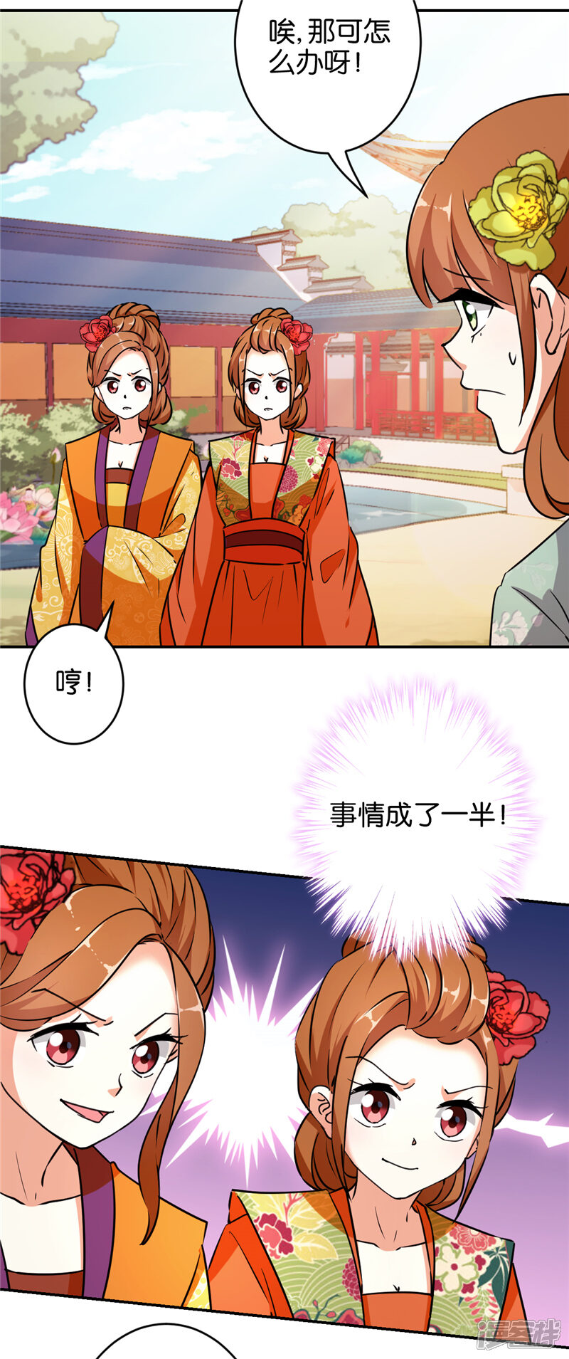 第555话-王爷你好贱-追梦动漫（第8张）