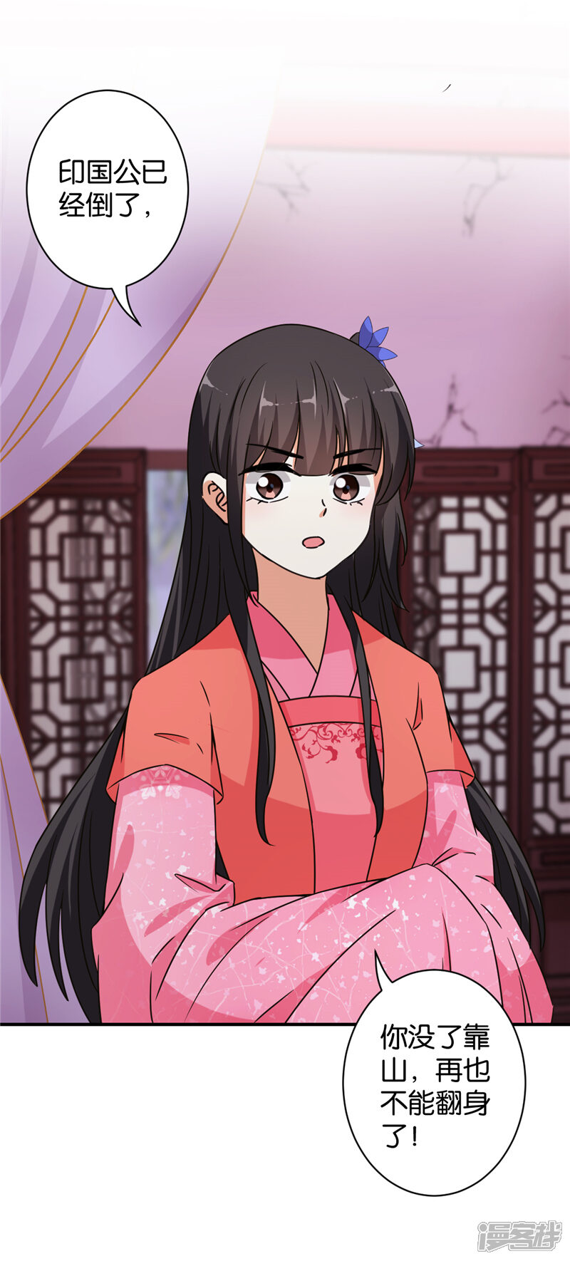 第554话-王爷你好贱-追梦动漫（第22张）