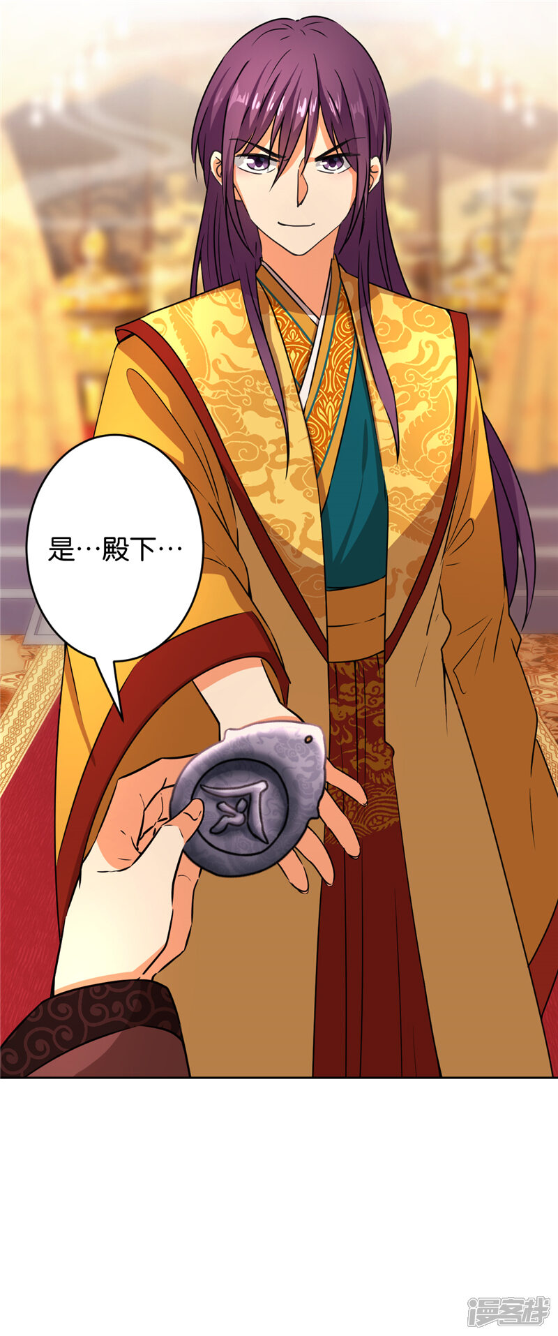 第550话-王爷你好贱-追梦动漫（第16张）