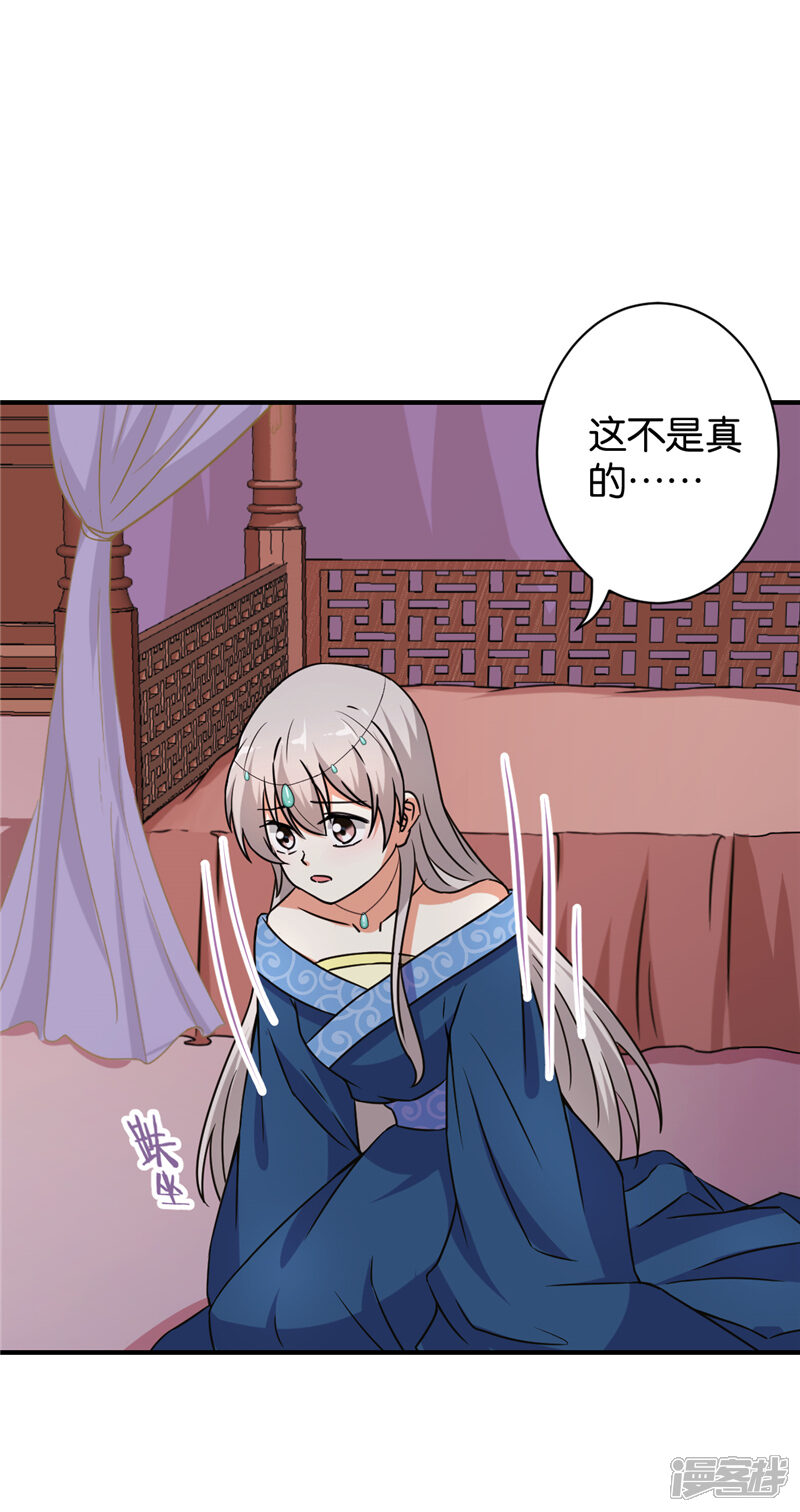 第554话-王爷你好贱-追梦动漫（第23张）