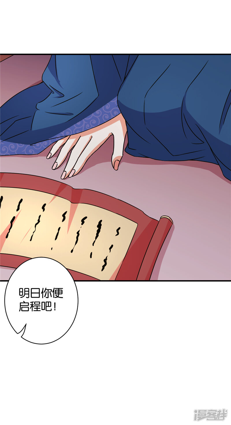 第554话-王爷你好贱-追梦动漫（第24张）