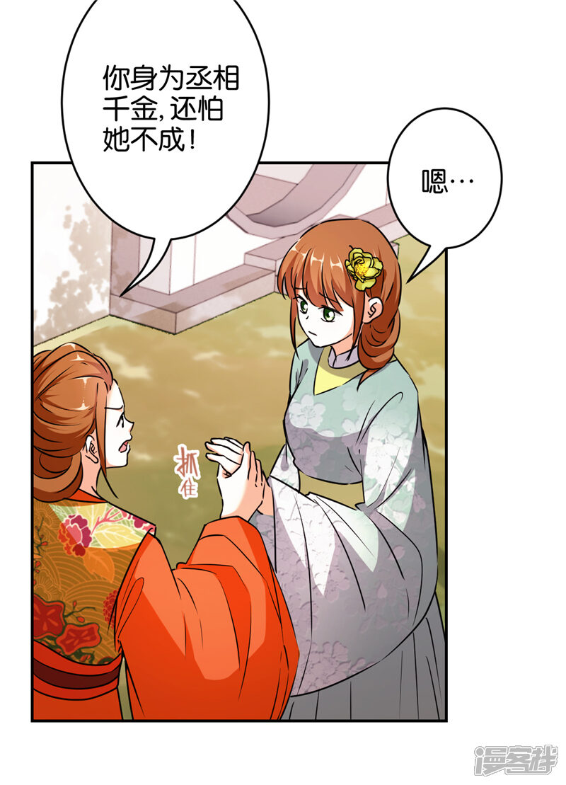 第555话-王爷你好贱-追梦动漫（第9张）