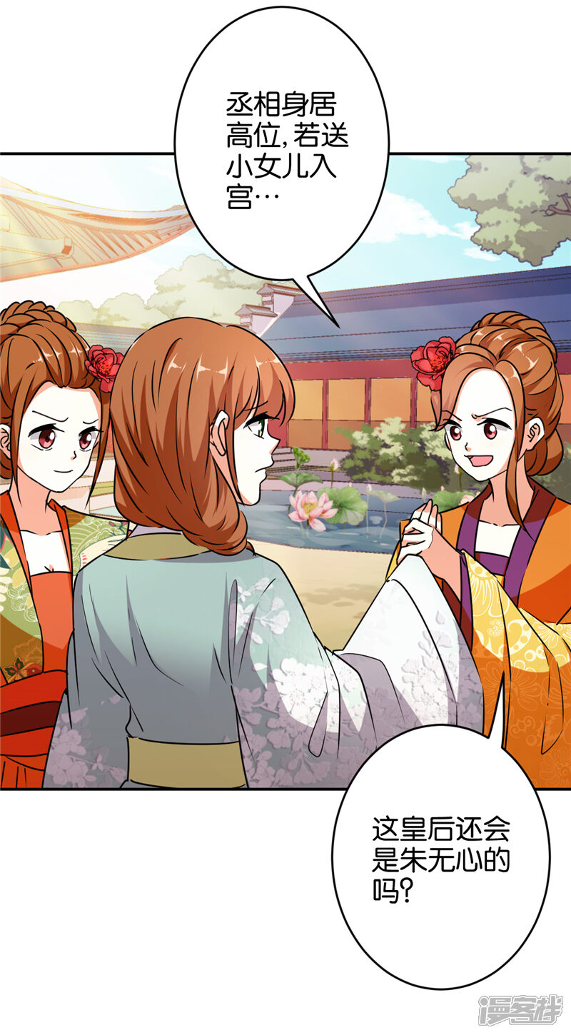 第555话-王爷你好贱-追梦动漫（第11张）