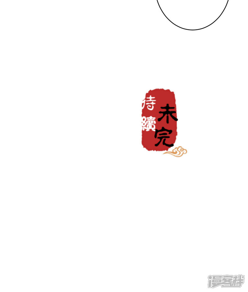 第551话-王爷你好贱-追梦动漫（第27张）